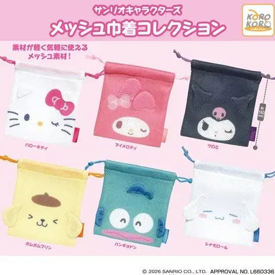 [BUNJANG] Sanrio Cinnamoroll Mesh Pouch / 산리오 메쉬 파우치 주머니 조이개 가챠 시나모롤(새상품)