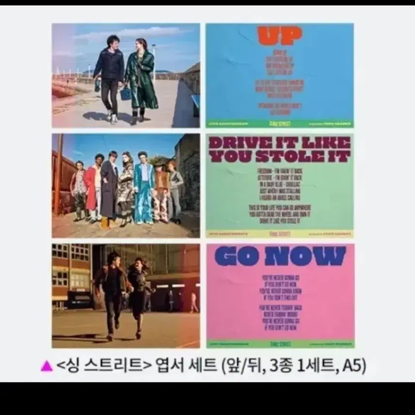 [BUNJANG] Sing Street Merchandise Screening Postcard Set A5 / 싱스트리트 굿즈상영회 엽서 3종 세트 A5 cgv 굿즈 특전
