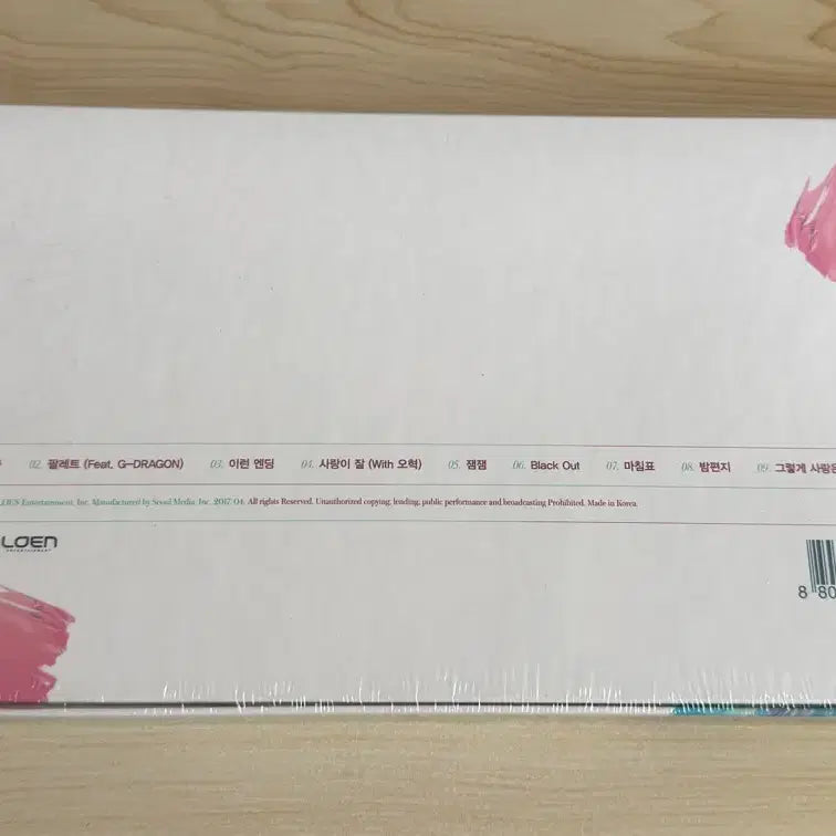 [BUNJANG] IU Palette Album Sealed / 아이유 팔레트 미개봉