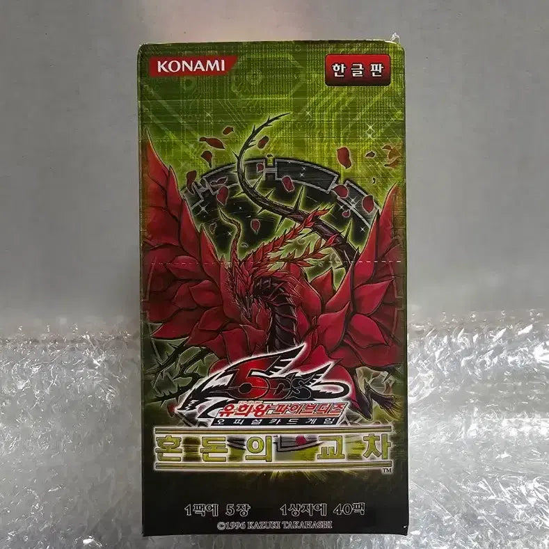 [BUNJANG] Yu-Gi-Oh! Classic Official Booster Box Chaos Impact Sealed / 유희왕 고전 정규 부스터 박스 혼돈의 교차 미개봉품