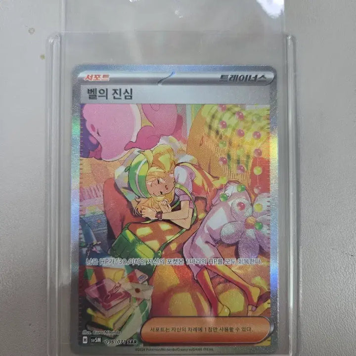 [BUNJANG] Pokemon Card Bell&