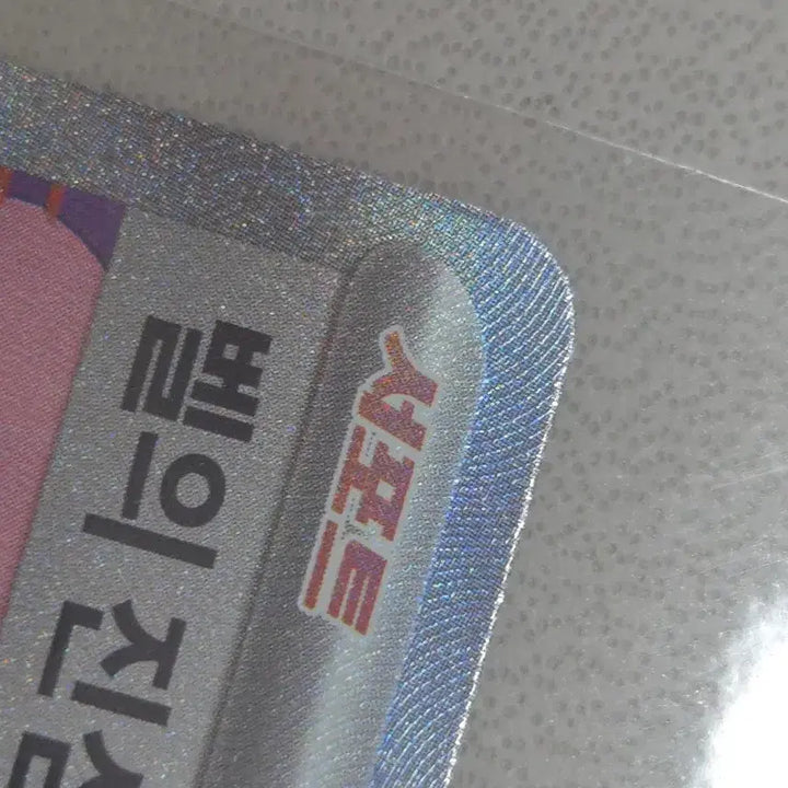 [BUNJANG] Pokemon Card Bell&