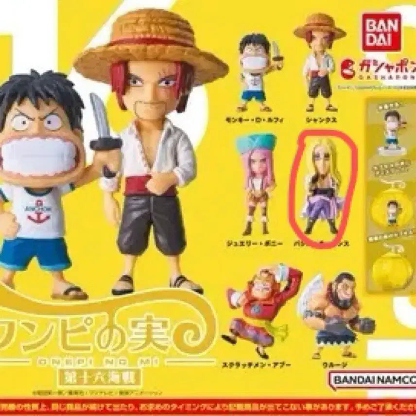 [BUNJANG] One Piece Basil Hawkins Devil Fruit Capsule Gacha Figure - 16th Naval War / 원피스 바질 호킨스 악마의열매 원피노미 캡슐 가챠 피규어 제16해전