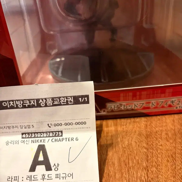 [BUNJANG] Niche Rapi A Prize Ichiban Kuji Figure / 니케 a상 라피 레드후드 판매합니다 이치방쿠지