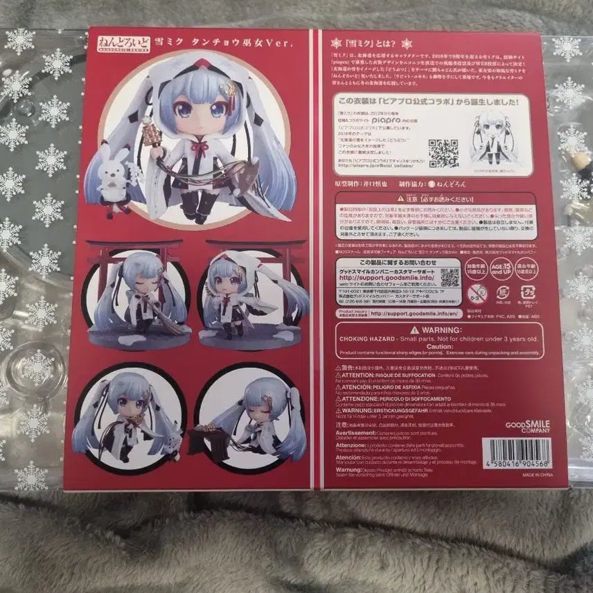 [BUNJANG] Yuki Miku 2018 Crane Shrine Maiden Nendoroid / 유키미쿠 넨도 2018 두루미무녀