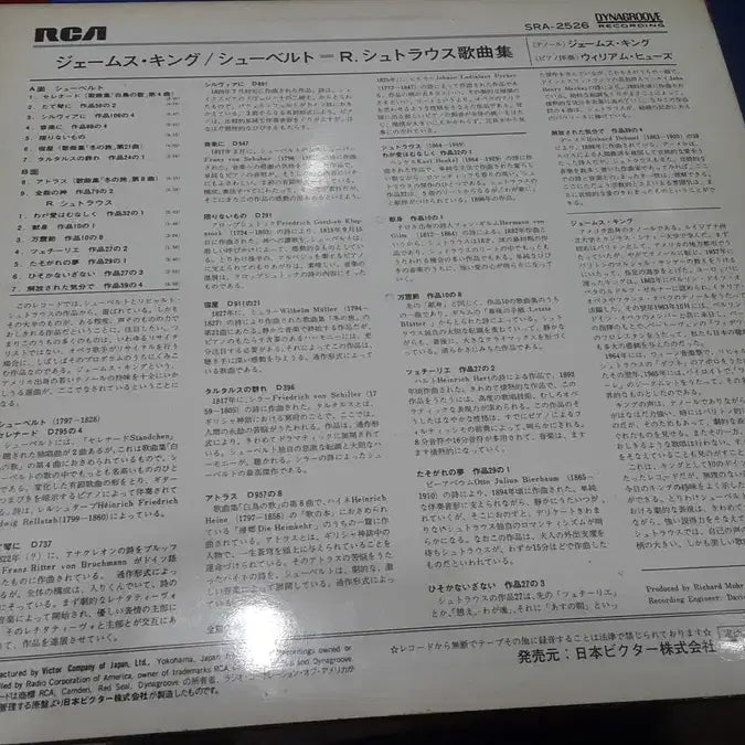 [BUNJANG] James King Schubert and Strauss LP / 엘피 - 클래식/제임스 킹 - 슈베르트와 스트라우스