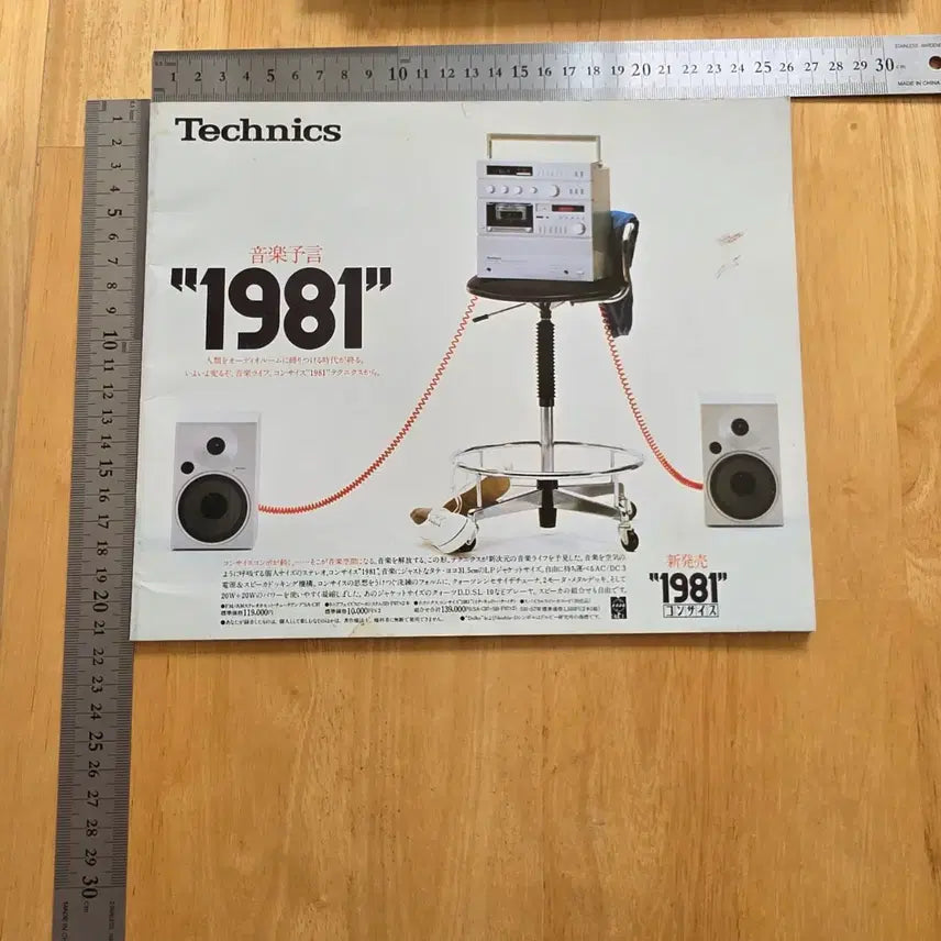 [BUNJANG] Lee Theodore American Dance Machine 1979-1981 Japan Tour Pamphlet Vintage / 아메리칸 댄스 머신 일본공연팜플렛 빈티지일본소품 리세오도어 브로드웨이