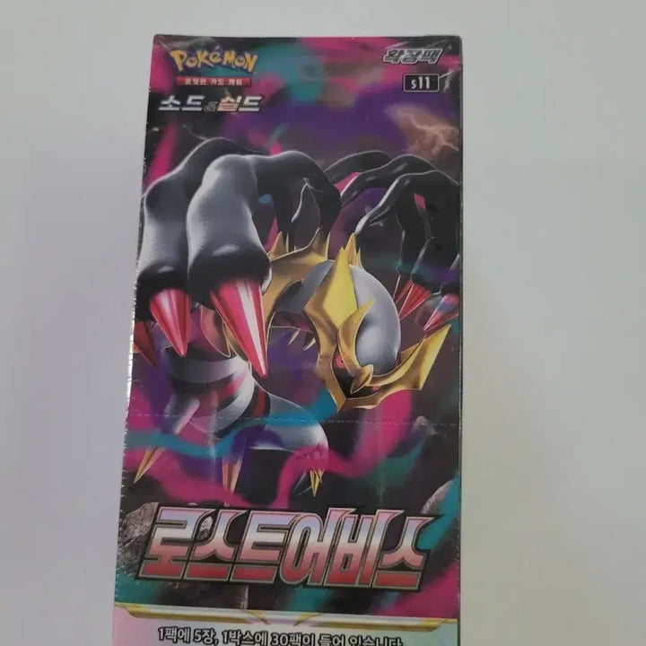 [BUNJANG] Lost Abyss Pokémon Card Sealed Box / 로스트어비스 미개봉 포켓몬카드