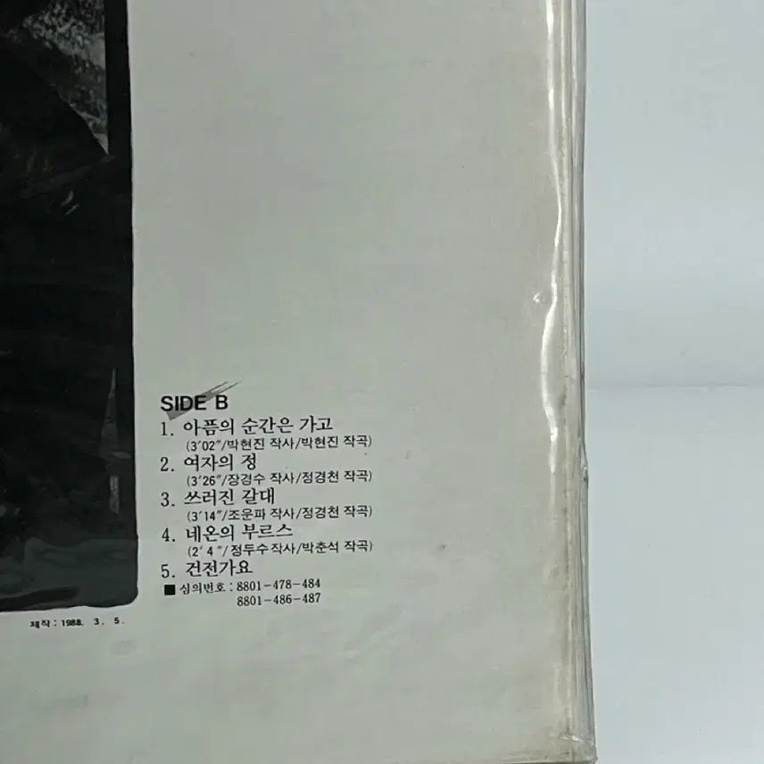 [BUNJANG] Kim Ji Ae 3rd Album Cho-ban (First Edition) &