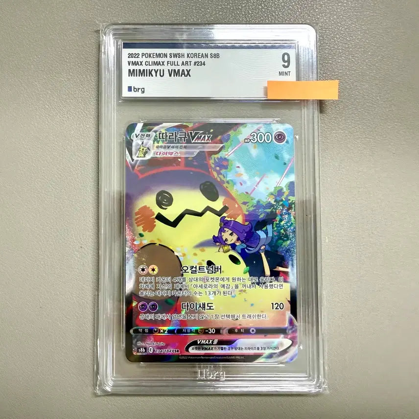 [BUNJANG] Pokemon Card Aegislash VMAX CSR (BRG 9) / 포켓몬카드 BRG 9 따라큐VMAX CSR