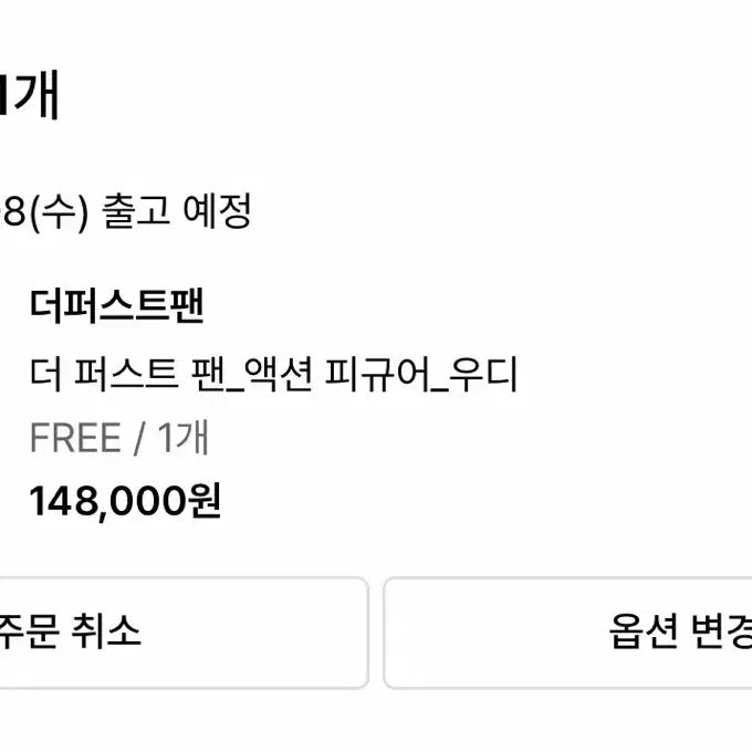 [BUNJANG] The First Fan Action Figure Woody New / 더퍼스트팬 액션 피규어 우디 새상품