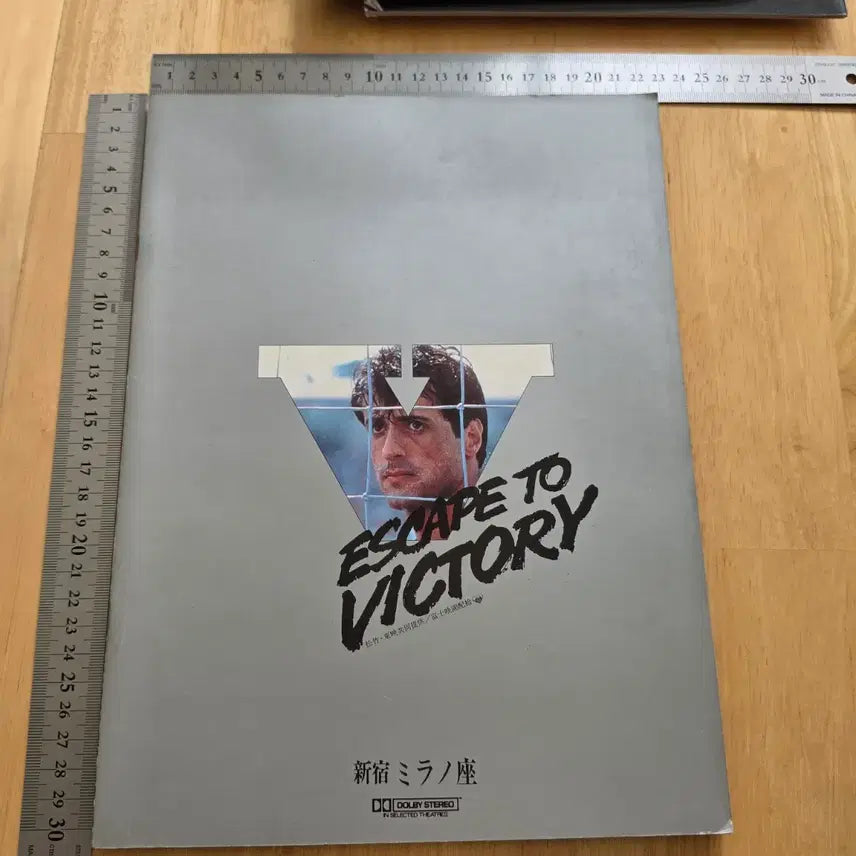 [BUNJANG] Victory 1981 Japanese Movie Pamphlet Sylvester Stallone Michael Caine Pele / 영화 승리의탈출 일본영화팜플렛 실베스터스탤론 마이클케인 축구선수펠레