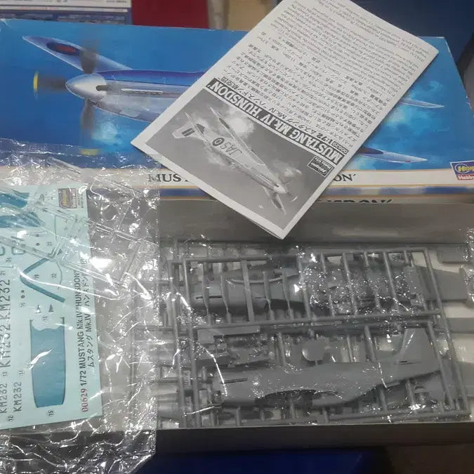 [BUNJANG] 1970s Japanese Fighter Aircraft Plastic Model Kit / 일본 전투기 프라모델 3