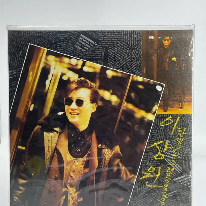 [BUNJANG] Lee Sang-won Tan-saeng/ONE STEP LP (Sealed) / [LP/미개봉] 이상원  - 탄생/ONE STEP