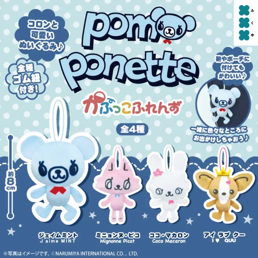 [BUNJANG] Pompompurin Capokko Friends Cat Plush Mascot Gachapon (Sealed) / (미개봉) 폼포네트 카풋코 프렌즈 인형 마스코트 가챠 미개봉 고양이 피코