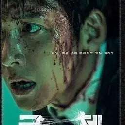 [BUNJANG] Ji Chang Wook Poster / 군체 지창욱 포스터