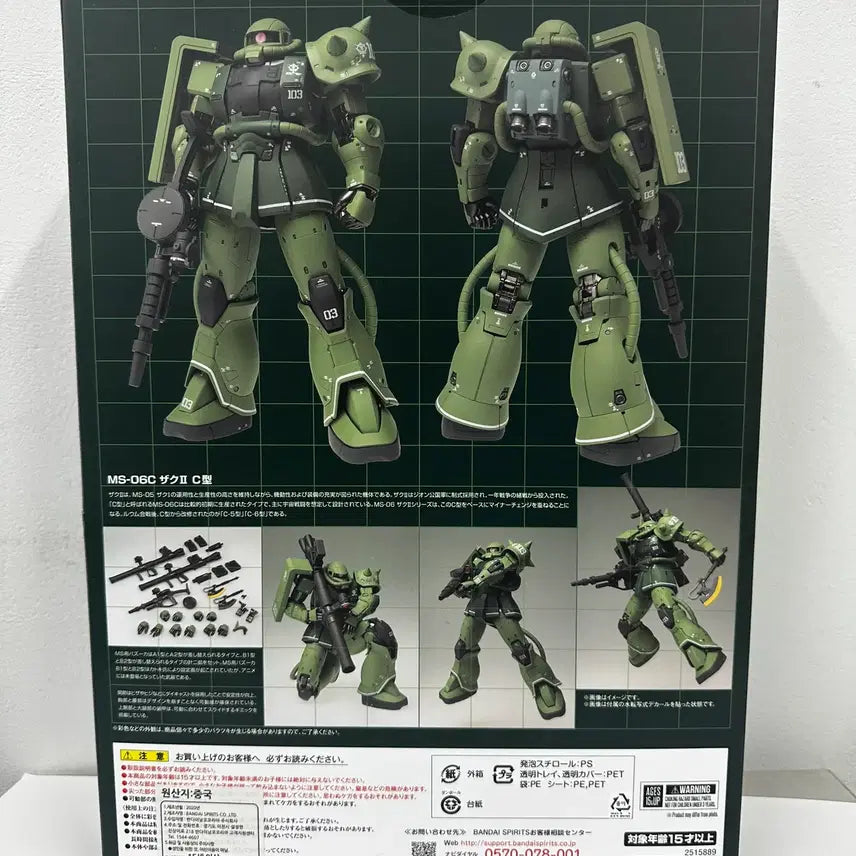 [BUNJANG] Metal Composite Zaku II Soldier Type (Unsealed) / 메탈 콤포지트 사병용 자쿠2 미개봉 팝니다.