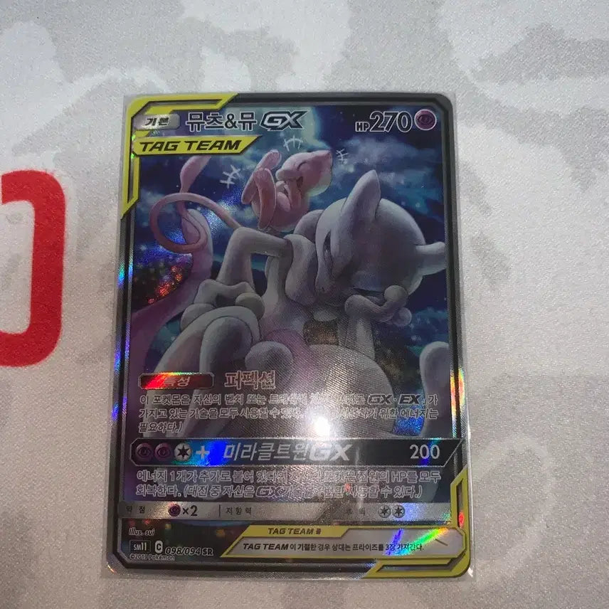 [BUNJANG] Pokemon Card Mewtwo &amp; Mew TAG TEAM GX / 포켓몬 카드 뮤츠&amp;뮤 TAG TEAM GX