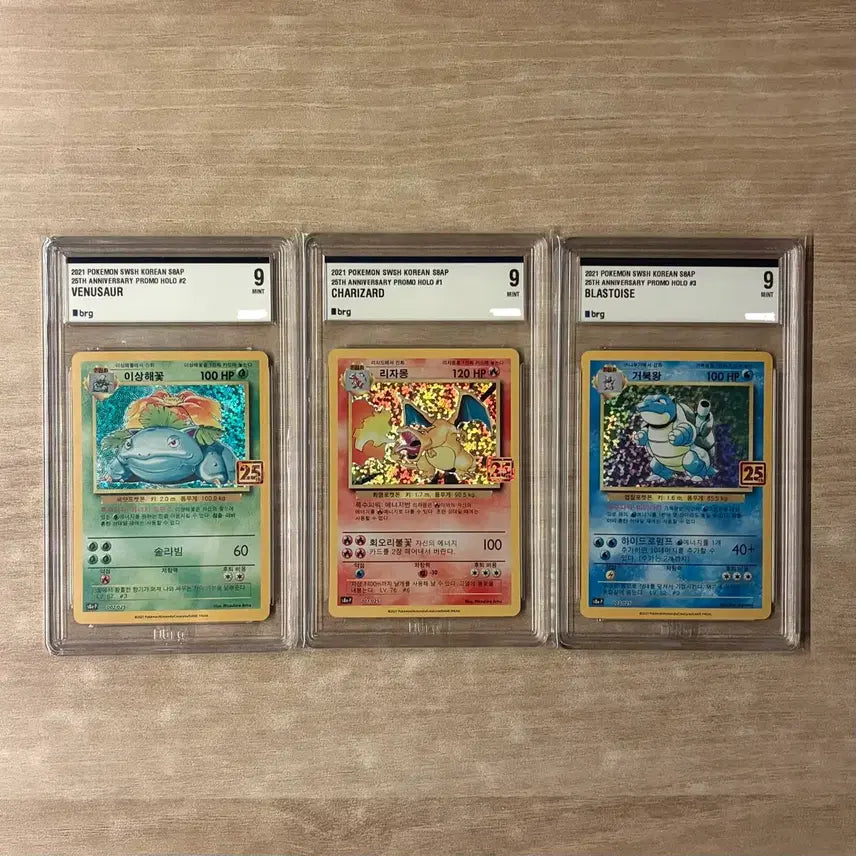 [BUNJANG] Pokemon 25th Anniversary Venusaur, Charizard, Blastoise BRG 9 Bundle Set / 포켓몬 카드 25주년 이상해꽃, 리자몽, 거북왕 brg 9