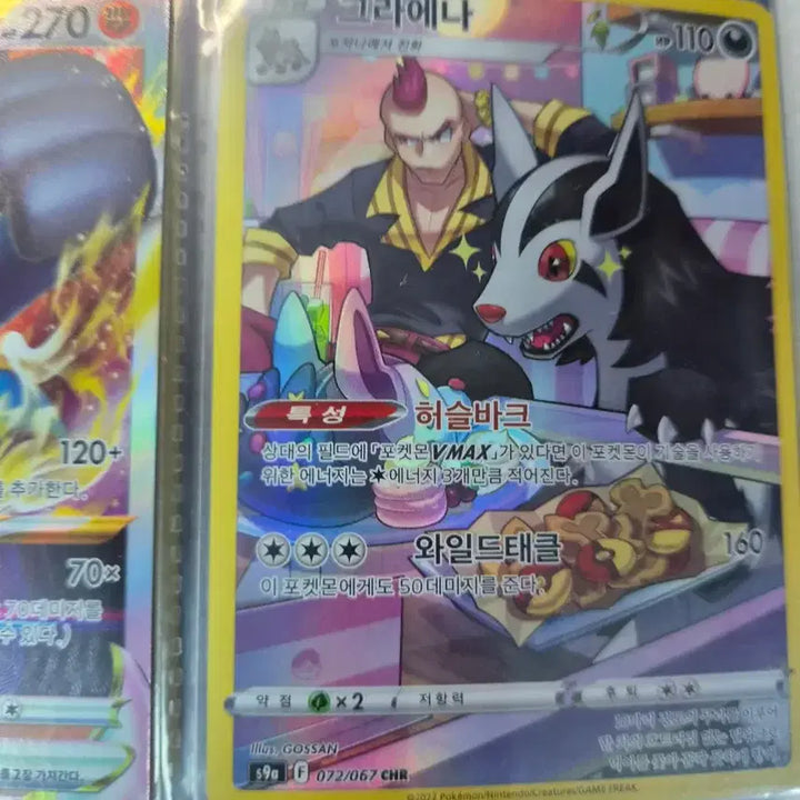 [BUNJANG] Pokemon Cards (6 Cards) + Radiant Greninja / 포켓몬카드 chr6장,찬란한 개굴닌자