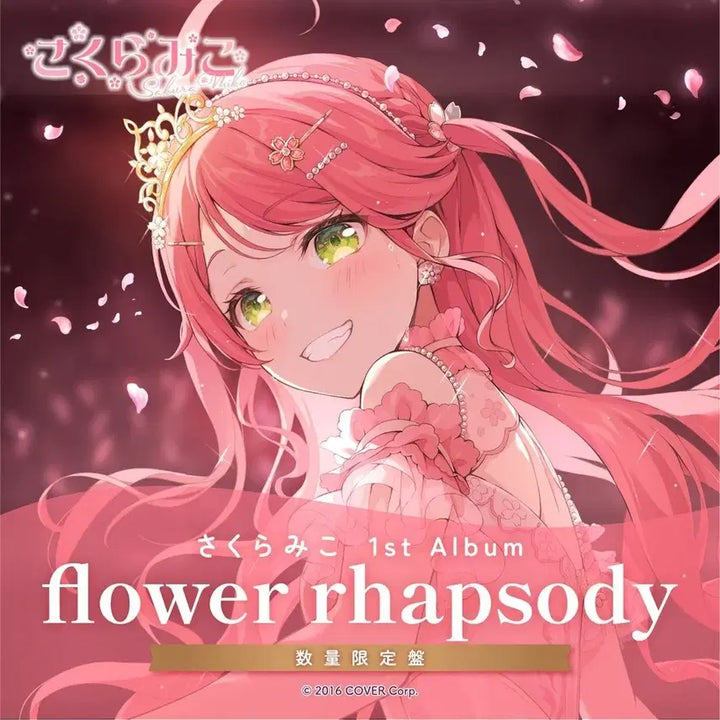 [BUNJANG] Hololive Sakura Miko 1st Album Limited Edition (Sealed) / 홀로라이브 사쿠라 미코 1st 앨범 한정판 미개봉 판매합니다.