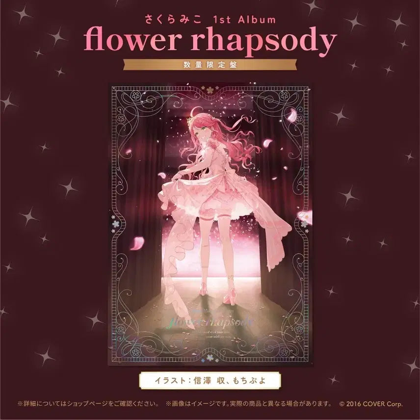 [BUNJANG] Hololive Sakura Miko 1st Album Limited Edition (Sealed) / 홀로라이브 사쿠라 미코 1st 앨범 한정판 미개봉 판매합니다.
