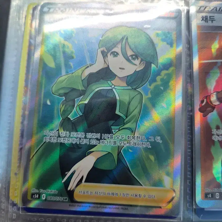 [BUNJANG] Pokemon TCG SR Card / 포켓몬카드 sr