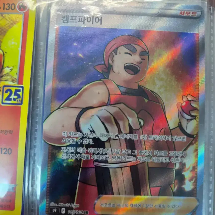 [BUNJANG] Pokemon TCG SR Card / 포켓몬카드 sr