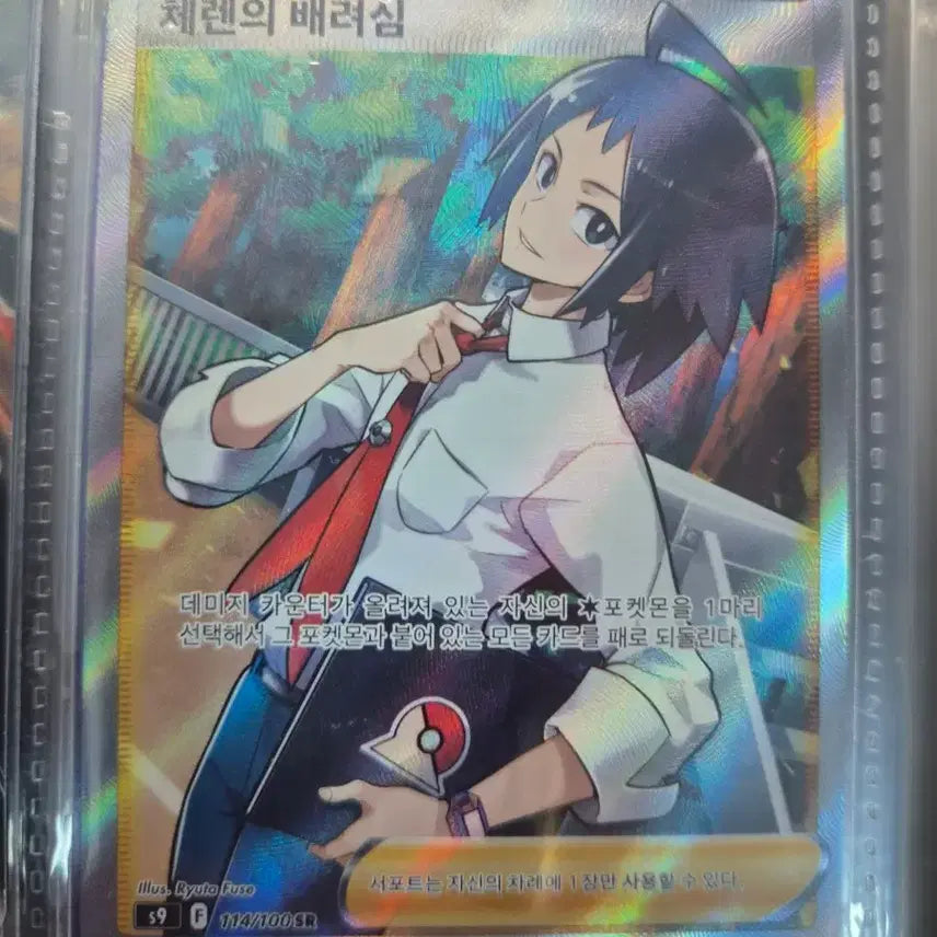 [BUNJANG] Pokemon TCG SR Card / 포켓몬카드 sr5장