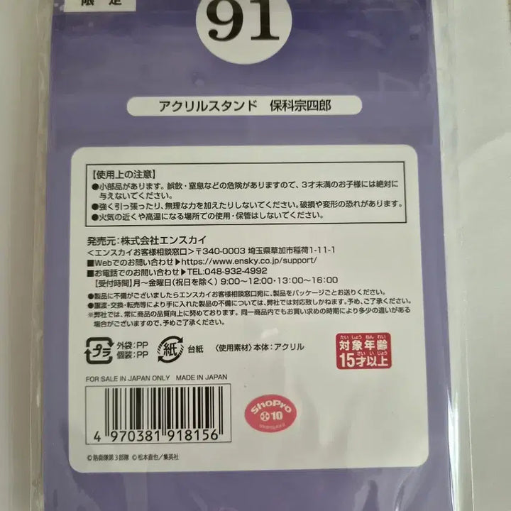 [BUNJANG] Kaiju No. 8 Soushiro Hoshina Pajama Acrylic Stand / 오늘만!!!)괴수8호 호시나 소우시로 점페 잠옷 아크릴 스탠드