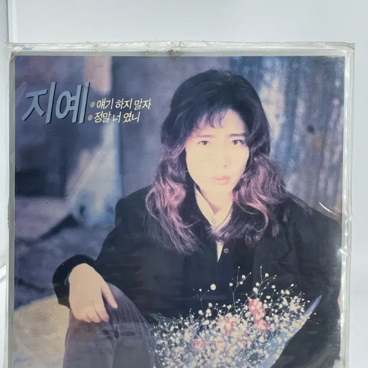[BUNJANG] Jiye - Let&
