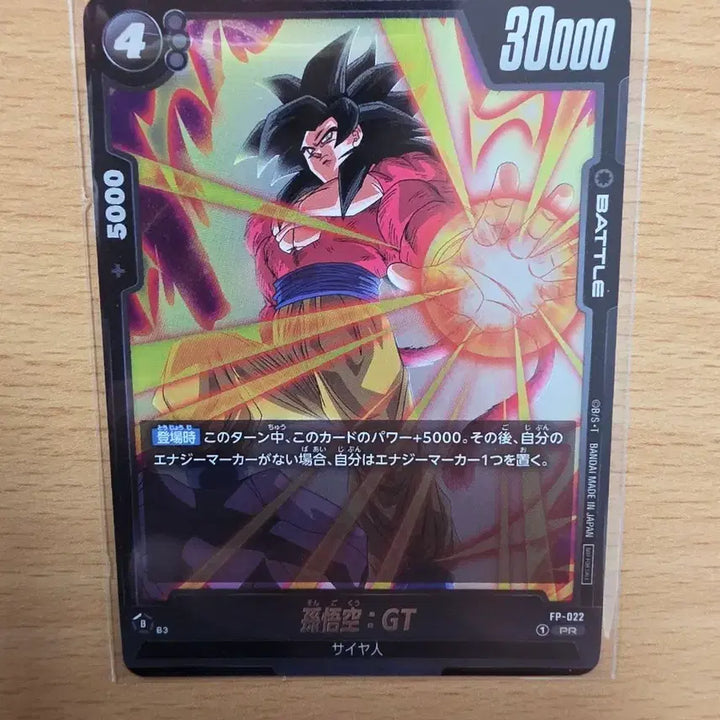 [BUNJANG] Dragon Ball Fusion World Son Goku GT Saiyan Promo Card / 드래곤볼 퓨전월드 카드 손오공 GT 사이어인 프로모