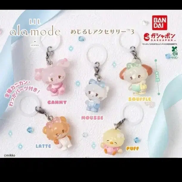 [BUNJANG] Mikko Ril Aramodo Mejirushi Gacha / 미코(mikko) 릴 아라모드 메지루시 가챠 판매
