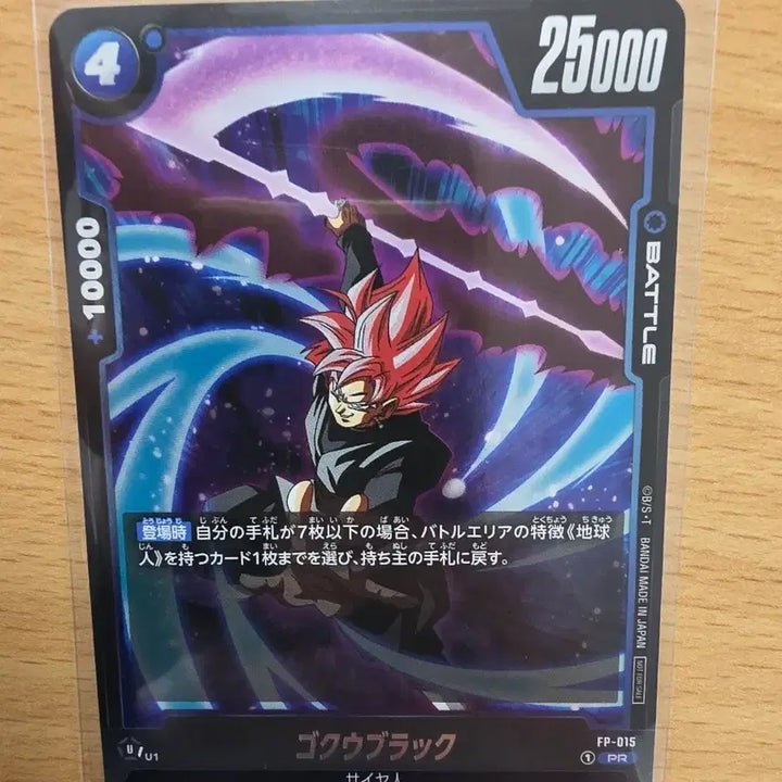 [BUNJANG] Dragon Ball Fusion World Goku Black Super Saiyan Rose Promo Card / 드래곤볼 퓨전월드 카드 오공블랙 초사이어인 로제 프로모