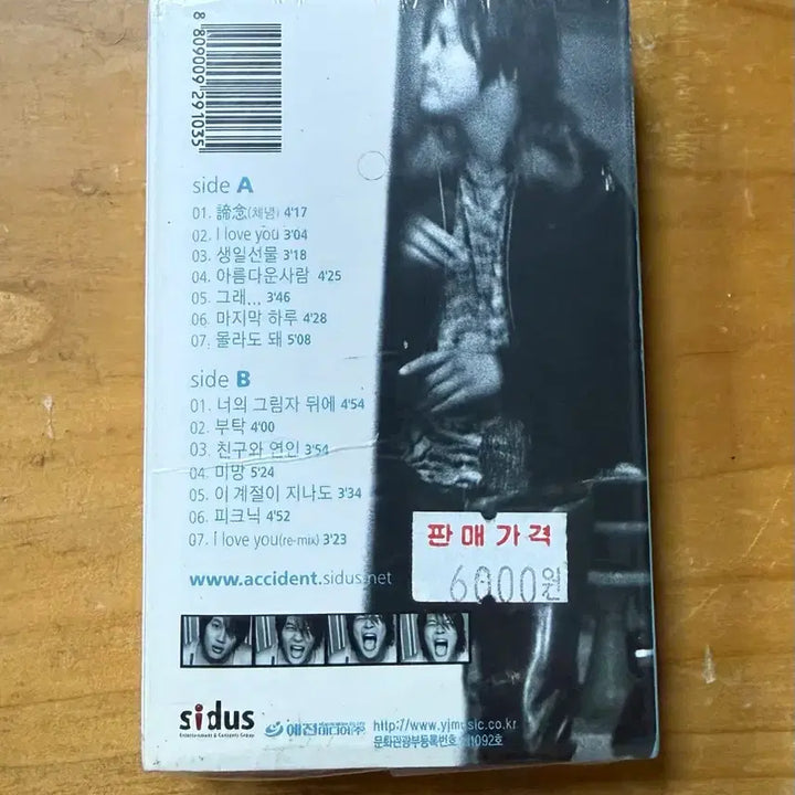 [BUNJANG] Cha Tae Hyun 1st Album Cassette Tape (Sealed) / 차태현 1집 카세트테이프 (미개봉)