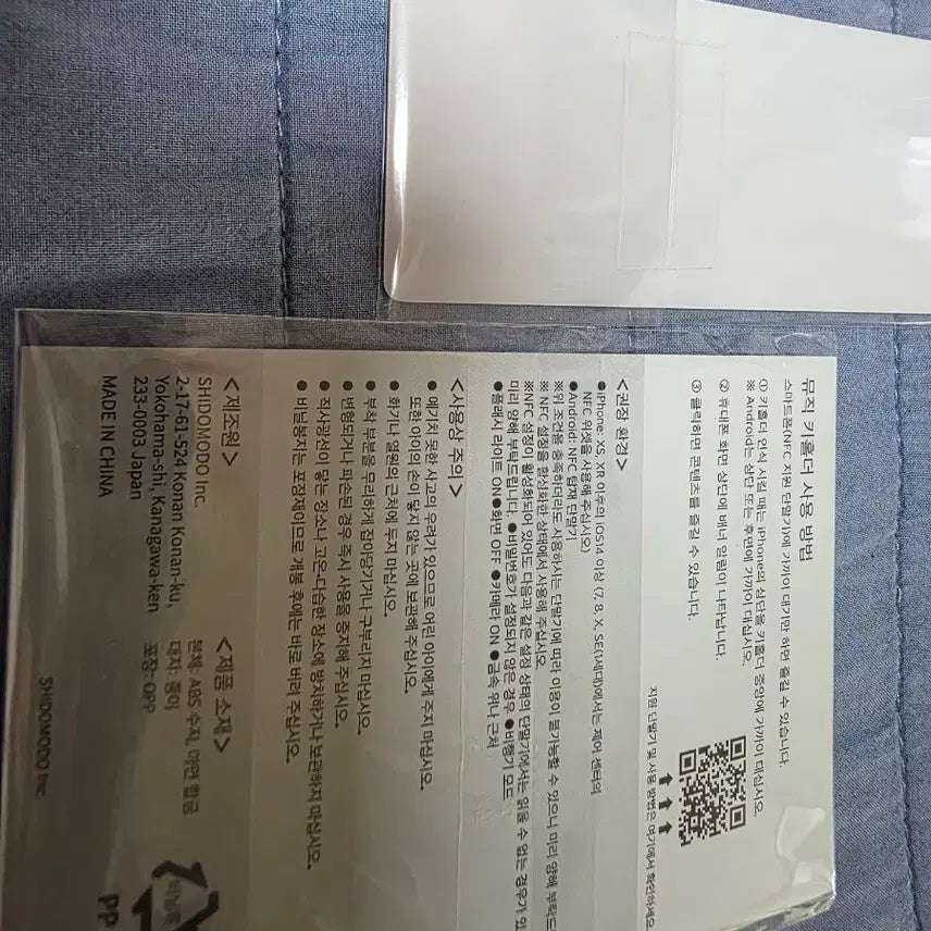 [BUNJANG] Persona 3 Reload G-STAR Goods Keyring (Blue) / 페르소나3 리로드 지스타 굿즈 자, 파랑 키링