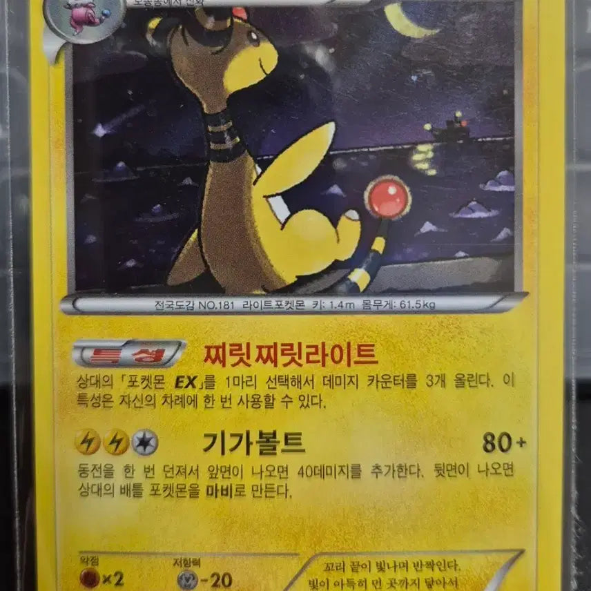 [BUNJANG] Pokemon Card Charizard 019/054 R XY11 / 전룡 포켓몬카드 019/054 R XY11 2016