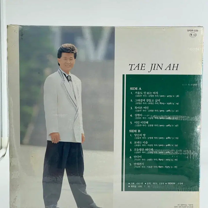 [BUNJANG] Tae Jin Ah 3rd Album - Woman Who Doesn&