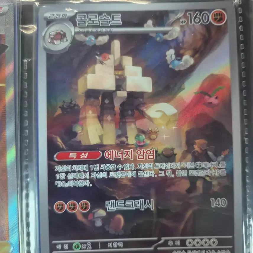 [BUNJANG] Pokemon Card AR / 포켓몬카드 ar10장