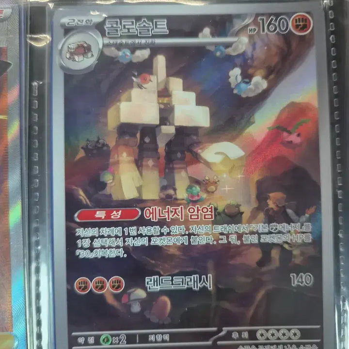[BUNJANG] Pokemon Card AR / 포켓몬카드 ar10장