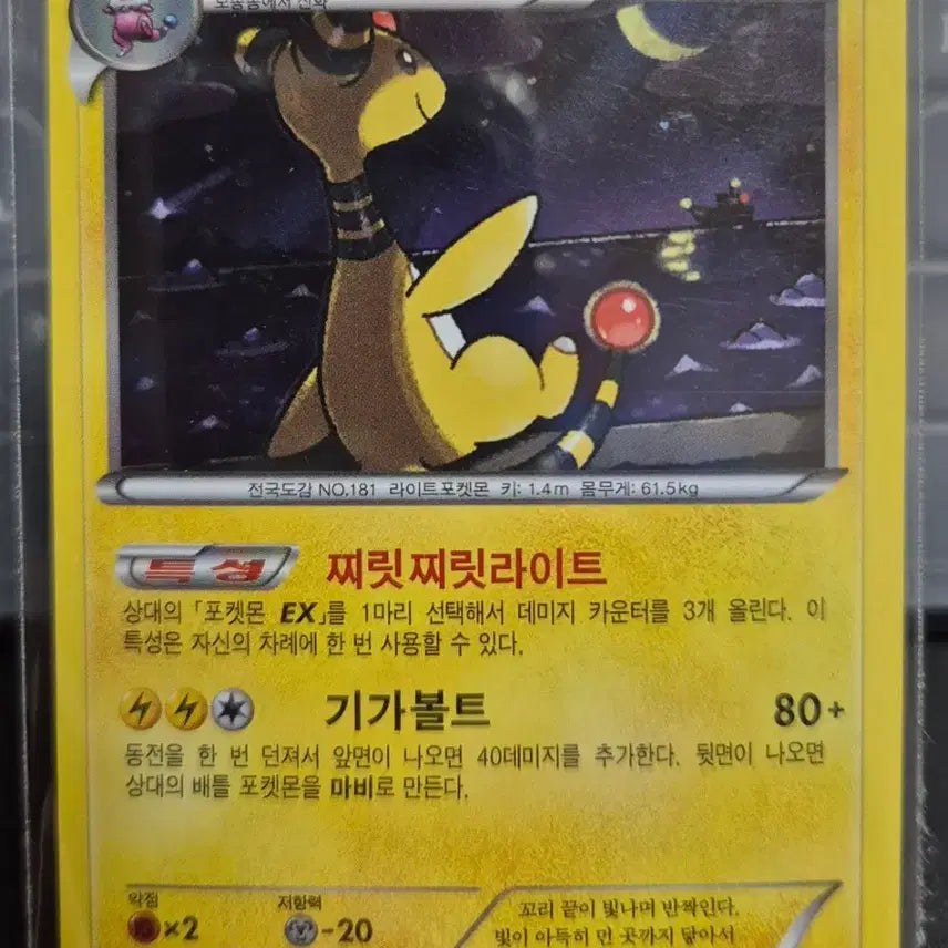 [BUNJANG] Dragonite 019/054 R XY11 Pokémon Card / 포켓몬카드 전룡 019/054 R XY11