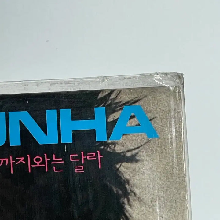 [BUNJANG] Park Junha Until Now is Different / The First Time I Met You Sealed LP / [LP/미개봉] 박준하  - 지금까지와는 달라 / 너를 처음 만난 그때