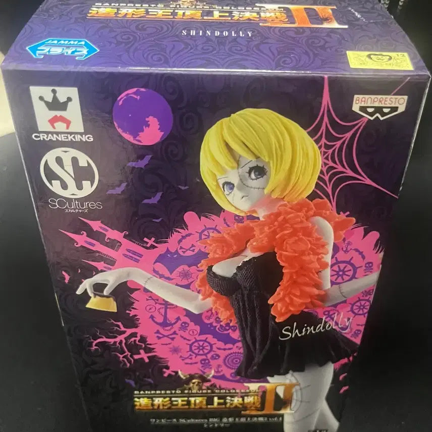 [BUNJANG] Banpresto Creator x Creator vol.4 Shinryu Figure / (원피스피규어)반프레스토 조형왕정상결전3 vol.4 신드리