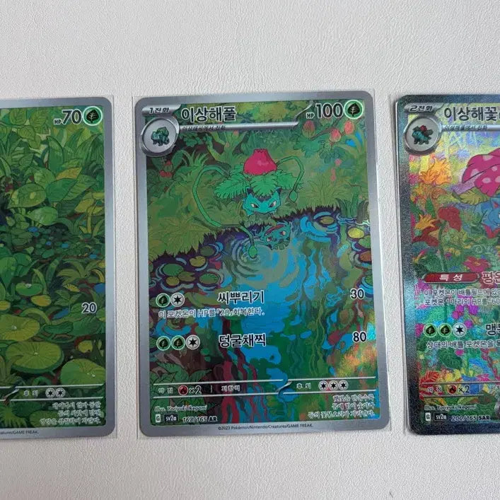 [BUNJANG] Pokemon AR/SAR Set: Bulbasaur, Ivysaur, Venusaur / 포켓몬카드 이상해씨ar 이상해풀ar 이상해꽃sar 세트