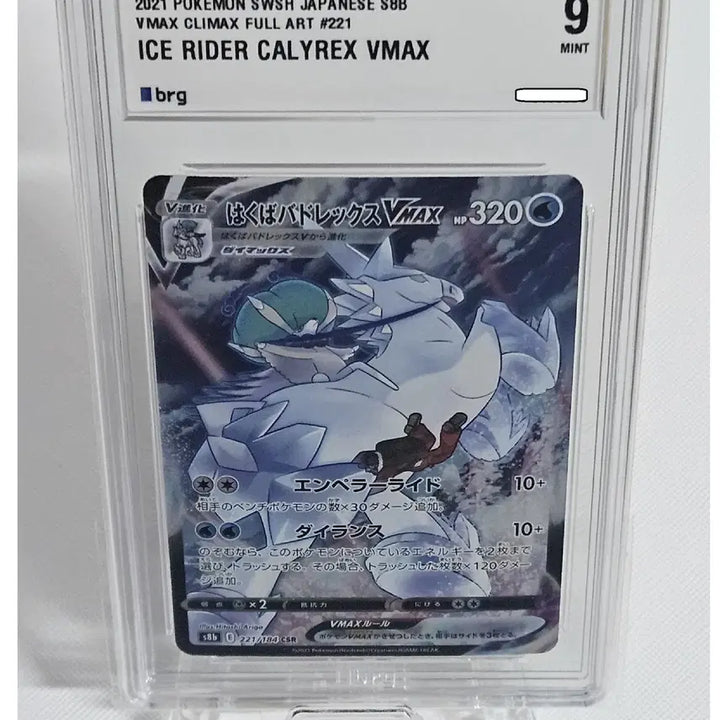 [BUNJANG] Pokemon Card Spectrier Brg9 Japanese Version / 포켓몬카드 백마버드렉스 특일 Brg9 일판