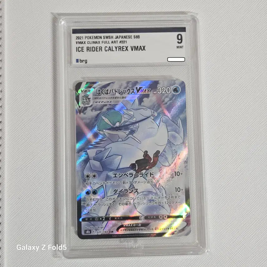 [BUNJANG] Pokemon Card Spectrier Brg9 Japanese Version / 포켓몬카드 백마버드렉스 특일 Brg9 일판