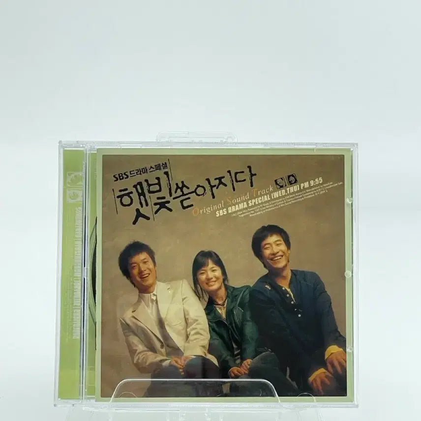 [BUNJANG] Various Artists "Sunlight Pours Out" OST CD / [CD] 햇빛 쏟아지다 - O.S.T