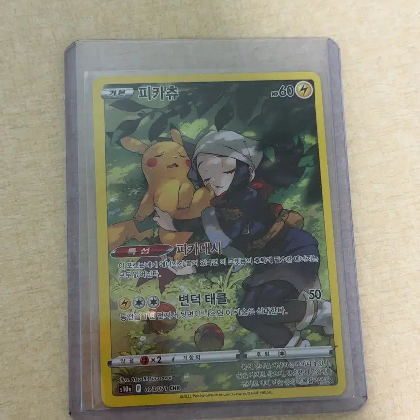 [BUNJANG] Pokemon Card Pikachu CHR (Grade B) / 포켓몬카드 피카츄CHR (B급)