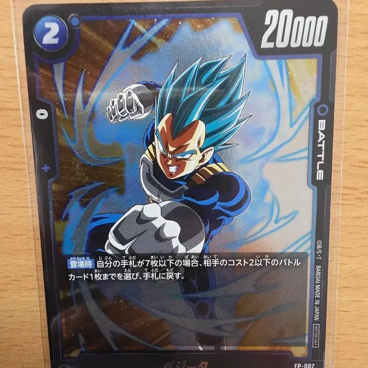 [BUNJANG] Dragon Ball Fusion World Vegeta Promo Card / 드래곤볼 퓨전월드 카드 베지터 프로모