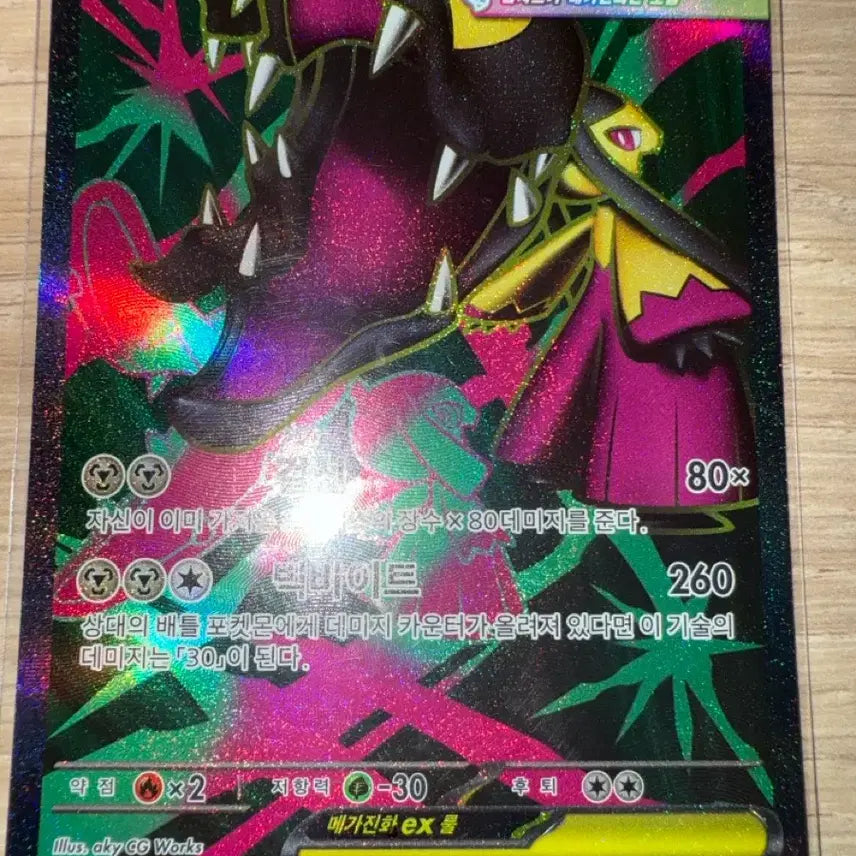 [BUNJANG] Pokemon Card Mega Charizard EX 270 080/063 SR / 포켓몬카드 메가입치트 EX 270 080/063 S